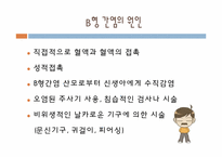[아동건강간호학] 영유아 국가 필수 예방접종과 주의사항-12