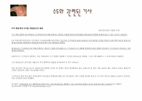 [아동건강간호학] 영유아 국가 필수 예방접종과 주의사항-19