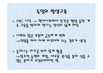 [평생교육개론] 독일 호주 일본의 평생교육-2