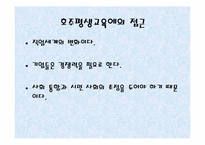 [평생교육개론] 독일 호주 일본의 평생교육-6
