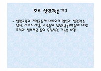[평생교육개론] 독일 호주 일본의 평생교육-9