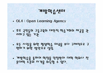 [평생교육개론] 독일 호주 일본의 평생교육-11