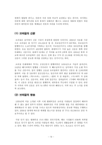 [국제커뮤니케이션]캐나다, 멕시코, 남미의 언론 현황-10