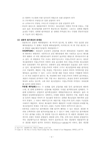 [원가관리]ABC 및 ABM의 기본개념과 사례-5