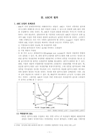 [원가관리]ABC 및 ABM의 기본개념과 사례-12