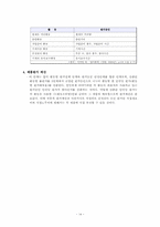 [원가관리]ABC 및 ABM의 기본개념과 사례-15
