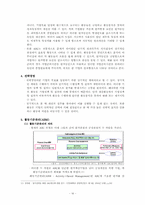[원가관리]ABC 및 ABM의 기본개념과 사례-17