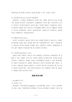 [원가회계]전통적 원가회계와 현대원가회계의 관점-4
