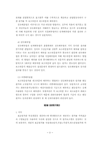 [원가회계]전통적 원가회계와 현대원가회계의 관점-8