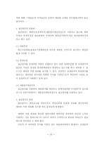 [원가회계]전통적 원가회계와 현대원가회계의 관점-9