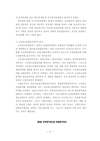[원가회계]전통적 원가회계와 현대원가회계의 관점-10