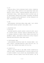 [원가회계]전통적 원가회계와 현대원가회계의 관점-12