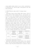 [원가회계]전통적 원가회계와 현대원가회계의 관점-13