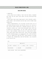 [원가회계]전통적 원가회계와 현대원가회계의 관점-16