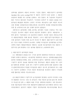 [원가회계]전통적 원가회계와 현대원가회계의 관점-19