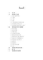 [원가관리]제조기업의 원가관리기법 사례분석-롯데칠성의 사례-2