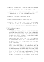 [원가관리]제조기업의 원가관리기법 사례분석-롯데칠성의 사례-6