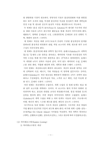 [원가관리]제조기업의 원가관리기법 사례분석-롯데칠성의 사례-12