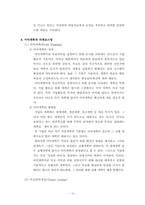 [원가관리]제조기업의 원가관리기법 사례분석-롯데칠성의 사례-14