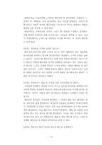 [원가관리]제조기업의 원가관리기법 사례분석-롯데칠성의 사례-16