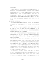 [원가관리]제조기업의 원가관리기법 사례분석-롯데칠성의 사례-20