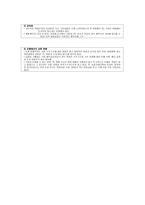 [국제재무]KIKO 파생상품의 헷지 실패 요인-7