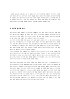 [경영학]산리오 기업경영(헬로 키티)-2