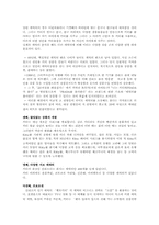 [경영학]산리오 기업경영(헬로 키티)-4