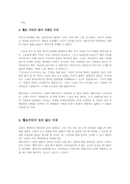 [경영학]산리오 기업경영(헬로 키티)-5