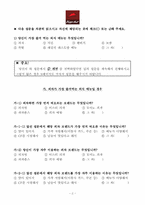 [마케팅]피자헛 브랜드 파워 측정 설문지-2