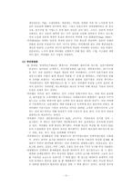 [원가관리]Continuous Improvement(지속적개선) 및 Kaizen Costing(카이젠)의 기본개념과 사례-13