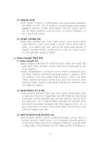[원가관리]Continuous Improvement(지속적개선) 및 Kaizen Costing(카이젠)의 기본개념과 사례-16