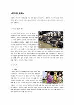 [국제기업환경론]인도 해외투자-2