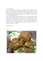 [국제기업환경론]인도 해외투자-3