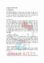 [마케팅]헬로키티(Hello kitty)마케팅 성공사례-4