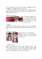 [마케팅]헬로키티(Hello kitty)마케팅 성공사례-5