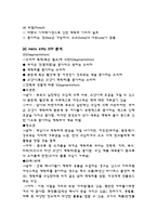 [마케팅]헬로키티(Hello kitty)마케팅 성공사례-7