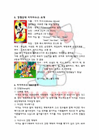 [마케팅]헬로키티(Hello kitty)마케팅 성공사례-9