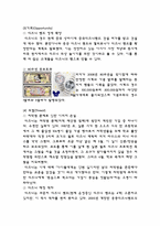 [마케팅]헬로키티(Hello kitty)마케팅 성공사례-11