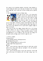 [마케팅]헬로키티(Hello kitty)마케팅 성공사례-12