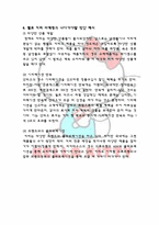 [마케팅]헬로키티(Hello kitty)마케팅 성공사례-14