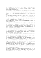[생산운영관리]글로벌e-SCM의 전략적 구축과 활용-12