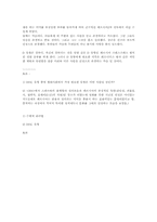 [조직과인간]영화 300을 통해 바라본 리더십-3
