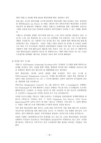 [기업경영과 혁신]지멘스코리아 기업조사(SIEMENS KOREA)기업분석-18