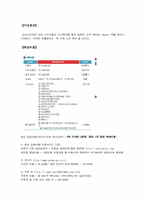 [마케팅]도미노피자의 Takeout(테이크아웃) 매출 증대방안-12