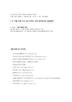 [마케팅]도미노피자의 Takeout(테이크아웃) 매출 증대방안-13