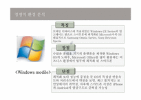 [경영학]애플의 성공요인 분석-아이폰-7