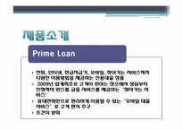 [광고홍보]현대캐피탈 광고 분석-4