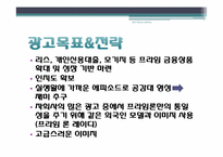 [광고홍보]현대캐피탈 광고 분석-8
