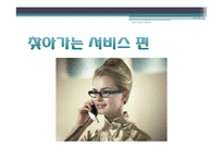 [광고홍보]현대캐피탈 광고 분석-11